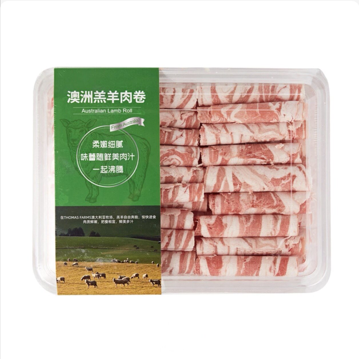 开市客 澳洲进口羔羊肉卷羊肉片涮羊肉火锅食材900g【顺丰冷运】