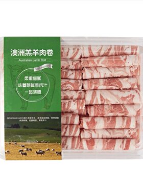 开市客 澳洲进口羔羊肉卷羊肉片涮羊肉火锅食材900g【顺丰冷运】