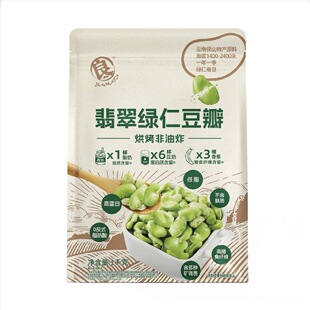 开市客代购绿仁蚕豆翡翠豆瓣烘烤非油炸低脂高蛋白高膳食纤维