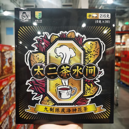太二茶水间陈皮洛神花茶36袋茶包门店同款酸甜解腻养生冷泡茶