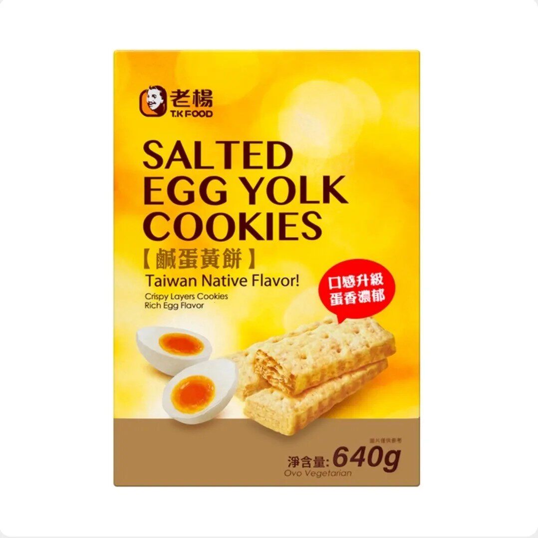 开市客台湾特产老杨酥性咸蛋黄饼干网红茶点休闲零食640g