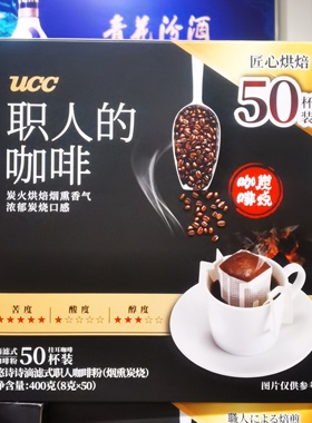 开市客代购UCC滴滤式职人咖啡粉日式烟熏炭烧挂耳手冲黑咖啡50杯