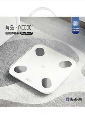 开市客代购智能体脂秤电子称体重秤减肥专用蓝牙APP连接38项指标