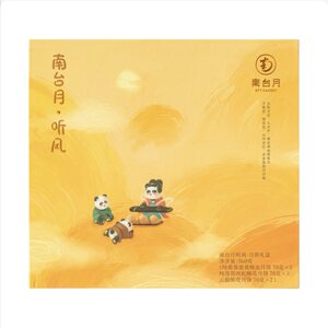 开市客代购南台月听风月饼礼盒中秋月饼糕点礼盒560g
