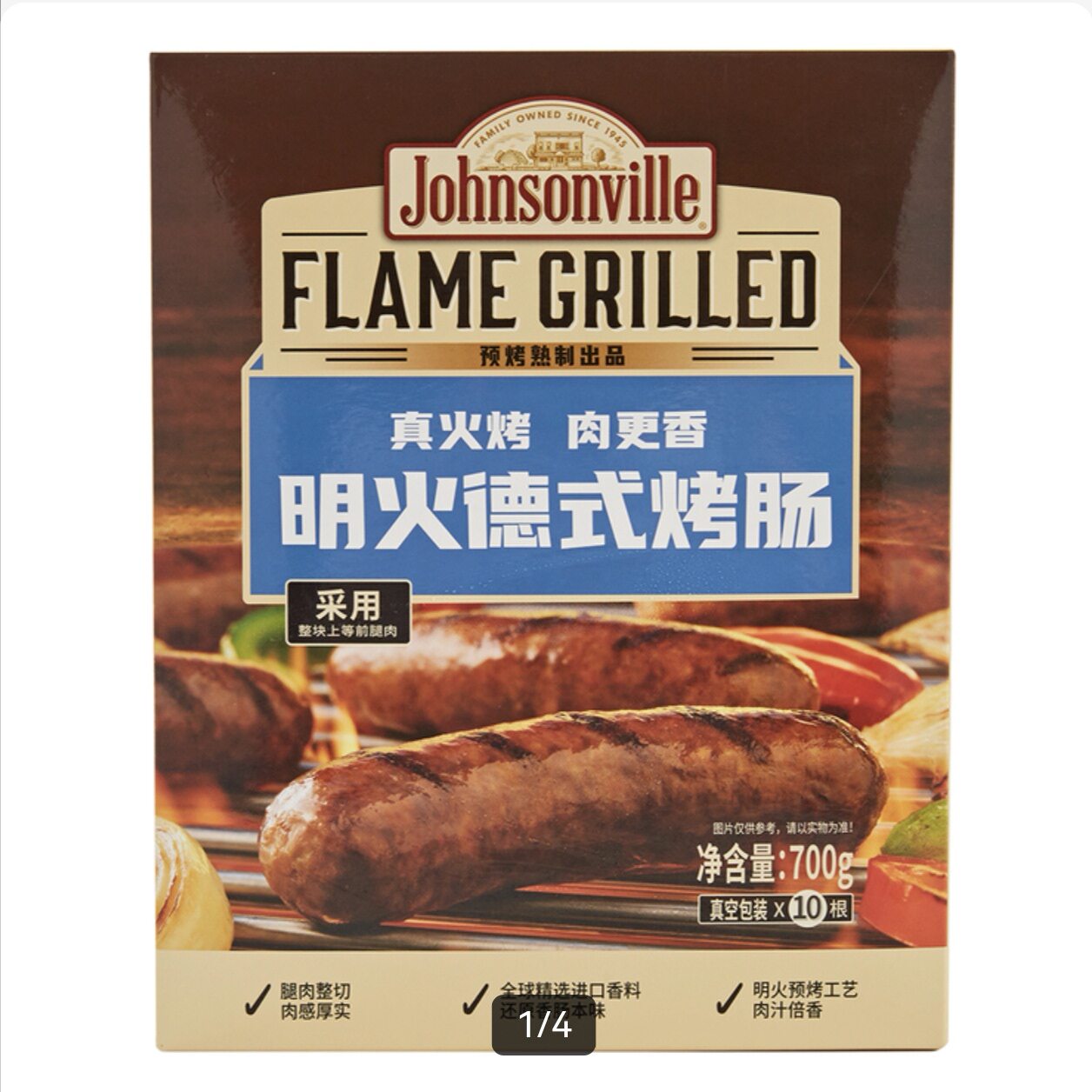开市客代购尊乐明火德式烤香肠汉堡热狗肠早餐即食【冷冻运输】