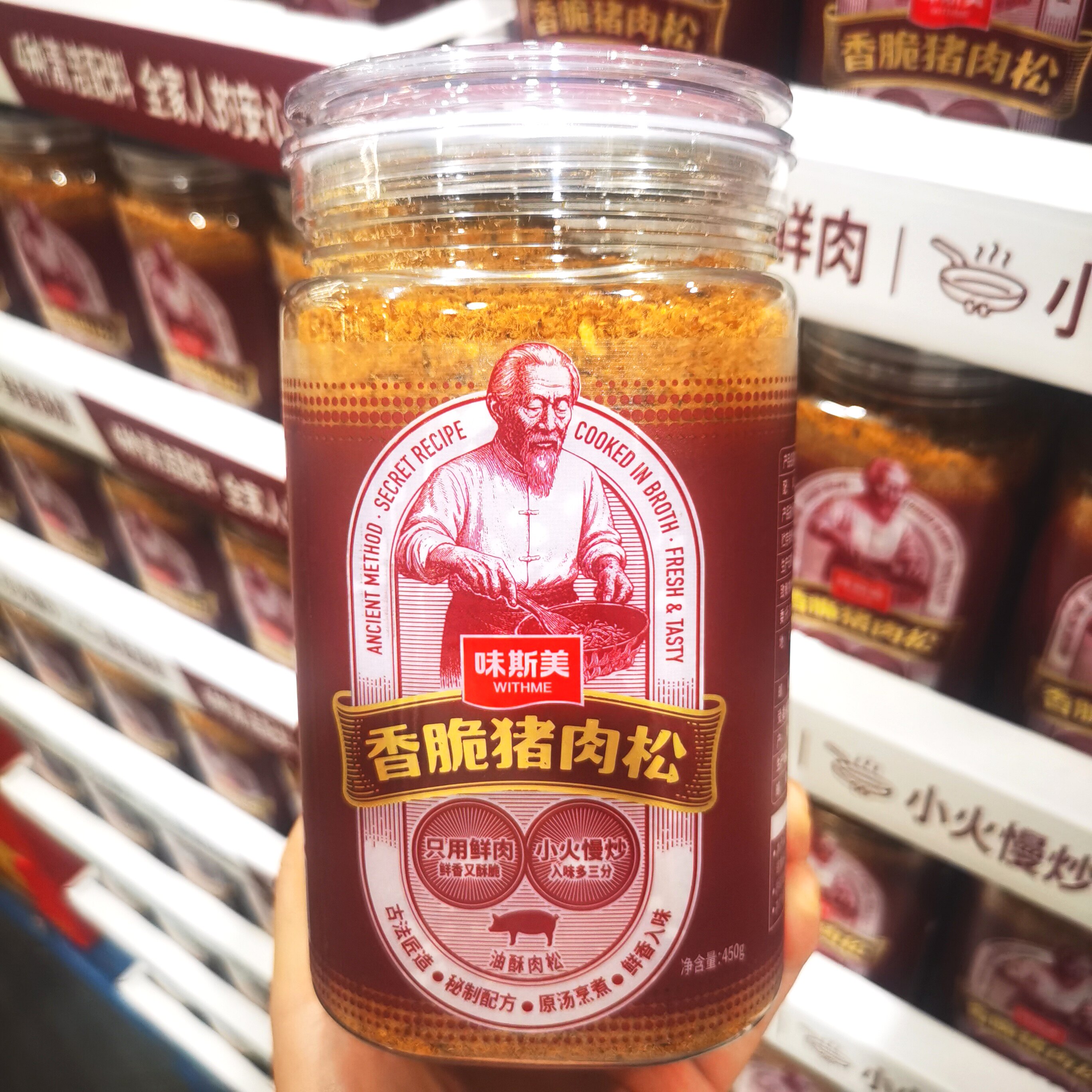 开市客代购味斯美香脆猪肉松古法慢炒鲜香酥脆儿童放心辅食450g