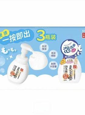 开市客国内代购日本莎娜豆乳美肌洁面乳泡沫洗面奶卸妆保湿温去油