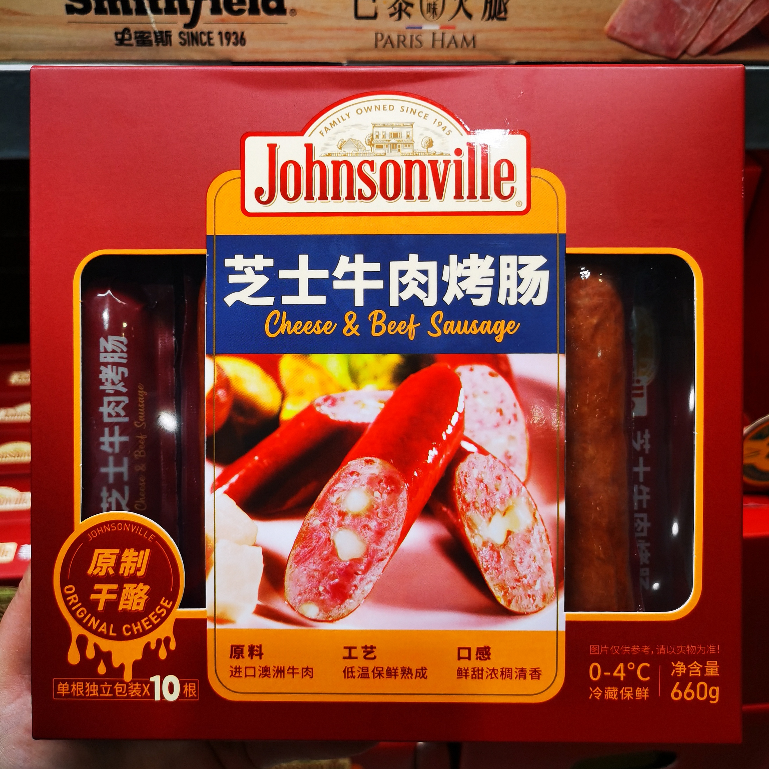 开市客代购尊乐香肠芝士牛肉烤肠600g独立包装澳洲牛肉原制干酪