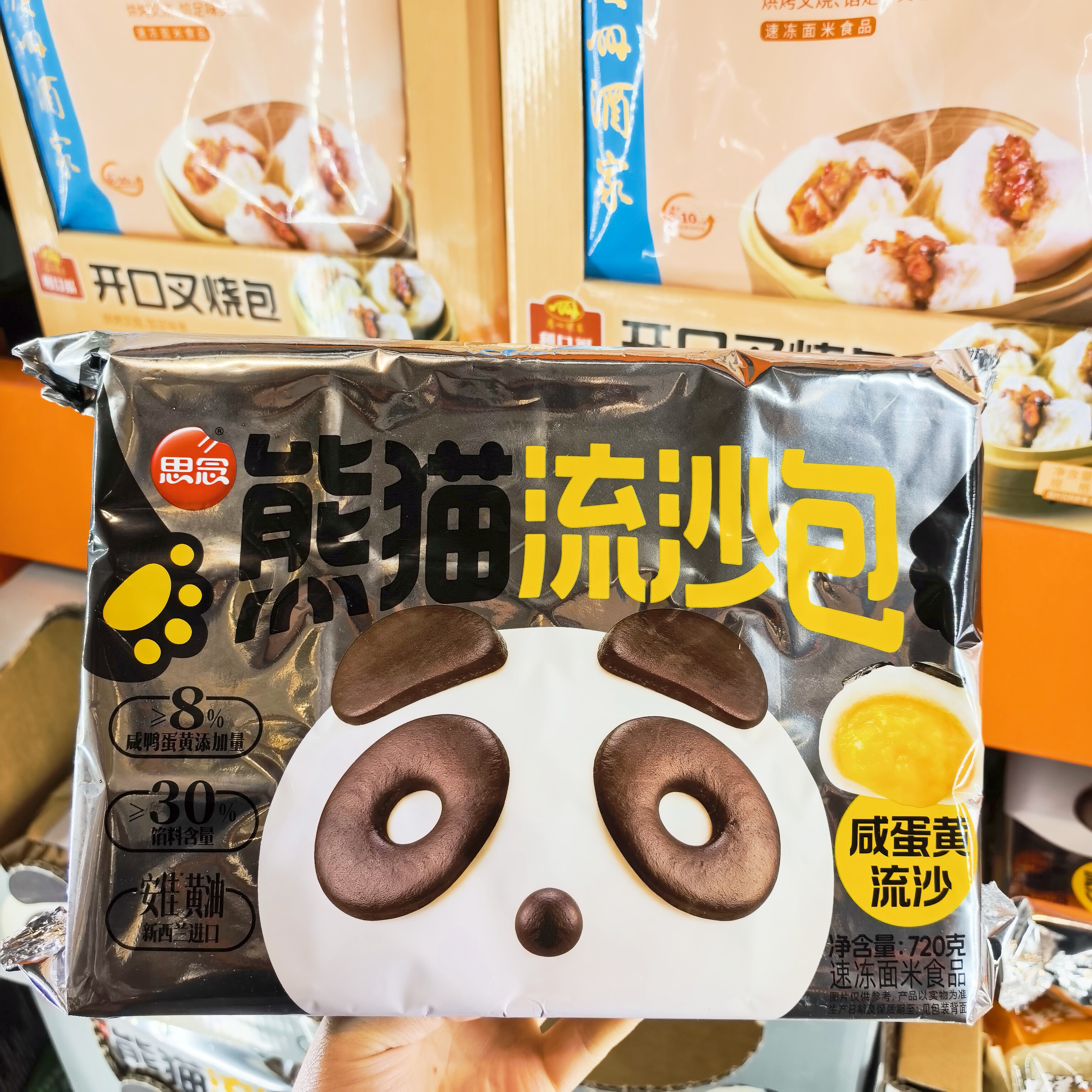 开市客代购思念食品咸蛋黄流沙包720g添加安佳黄油【冷冻运输】