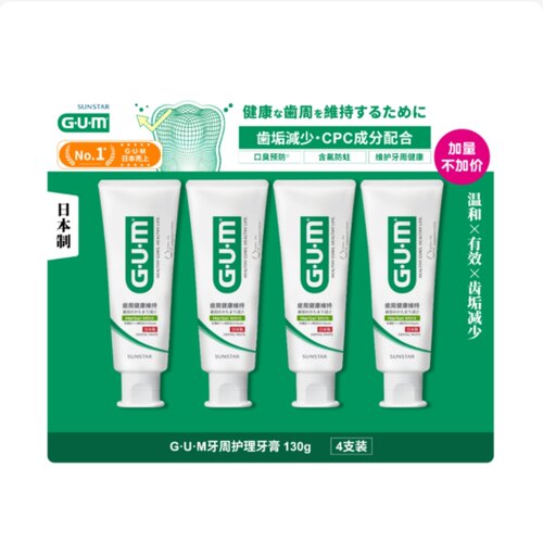 开市客代购日本gum牙周护理牙膏清新口气去渍含氟防蛀健齿护龈