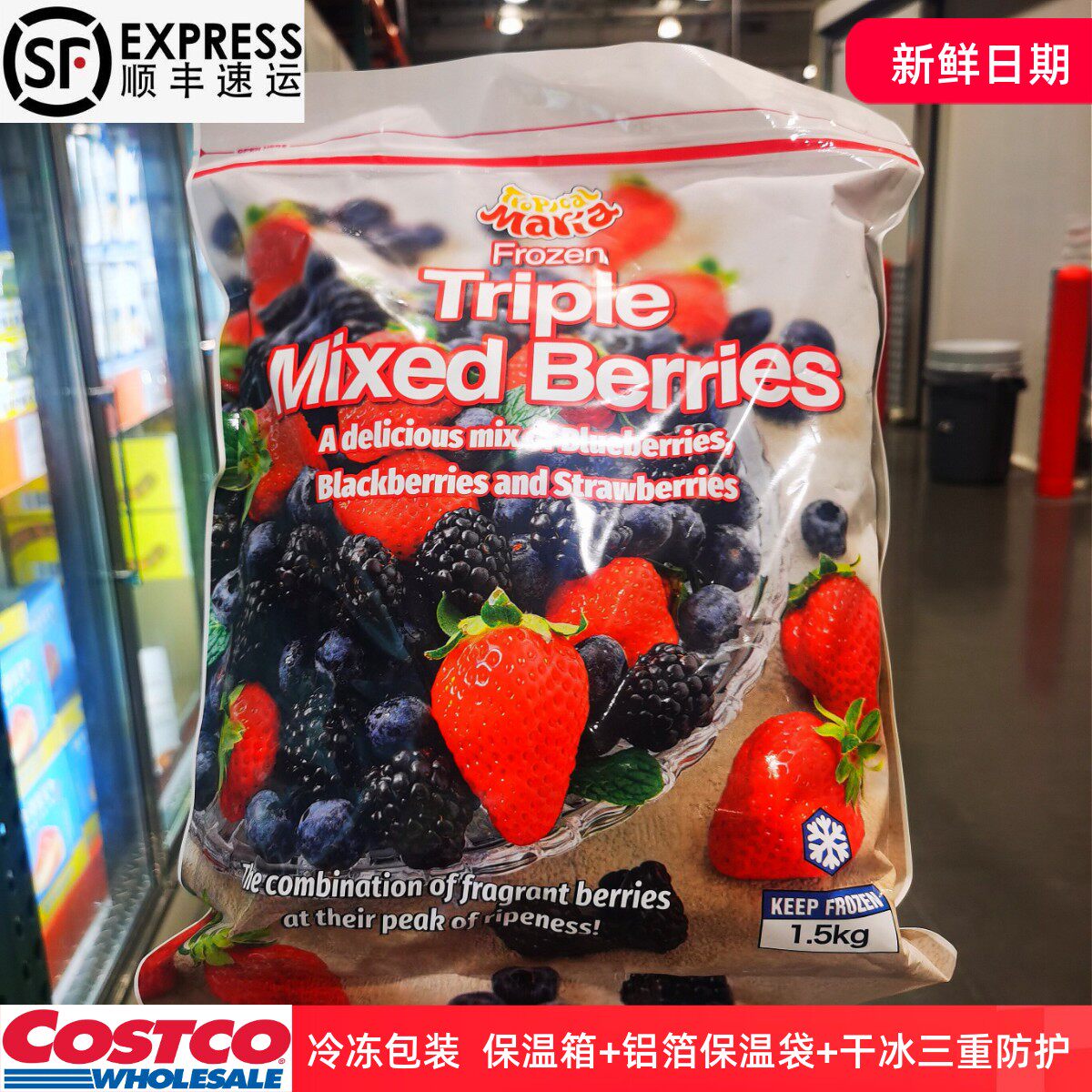 智利冷冻蓝莓黑莓草莓混合莓果