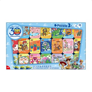 开市客迪士尼疯狂动物城玩具总动员卡通益智拼图20入经典生日礼盒