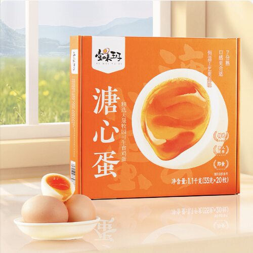 开市客代购壹味玉子溏心蛋即食鸡蛋7分熟蛋营养早餐【冷藏运输】
