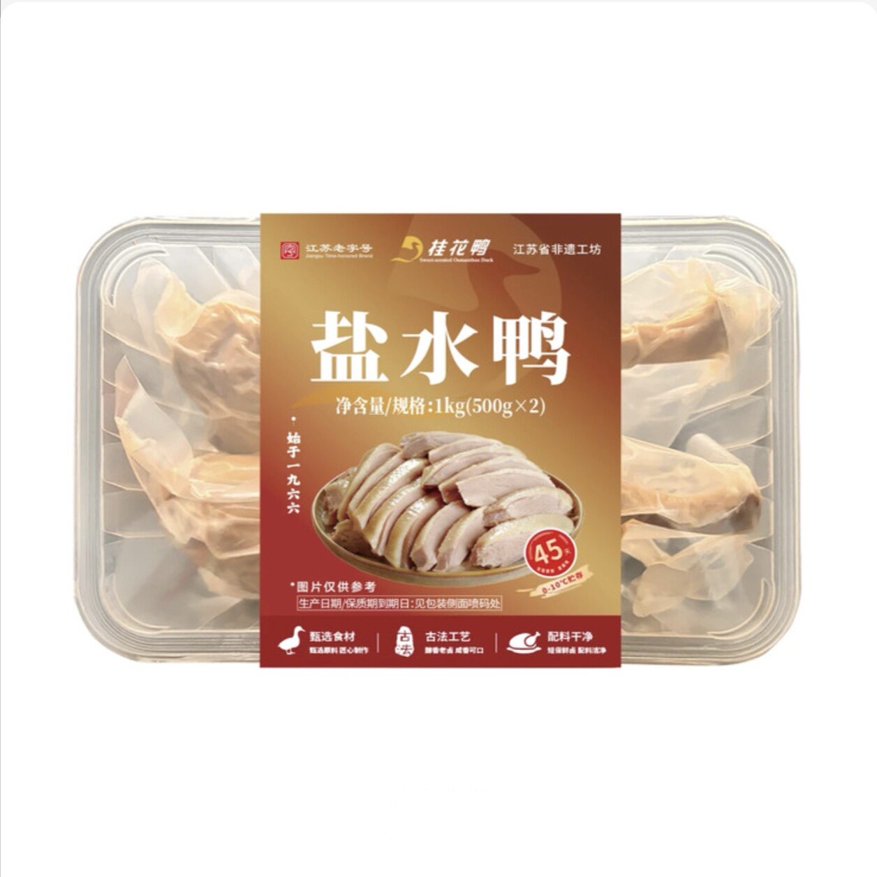开市客代购桂花盐水鸭500g*2包南京特产老字号非遗食品【冷运】