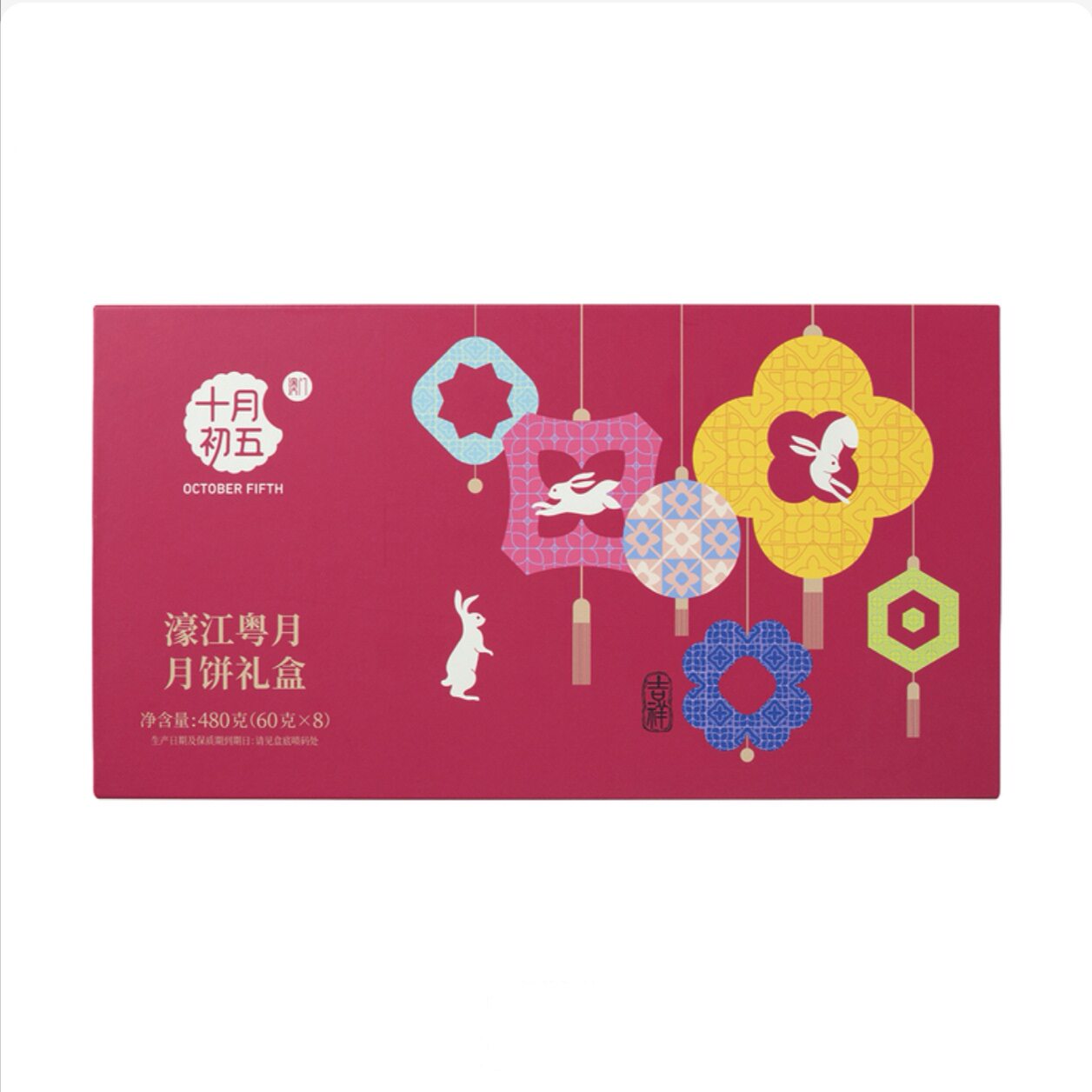 开市客代购十月初五濠江粤月月饼礼盒广式月饼糕点60g*8