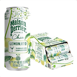 法国进口Perrier巴黎水含气柠檬莫吉托风味饮料柠檬汽水饮料