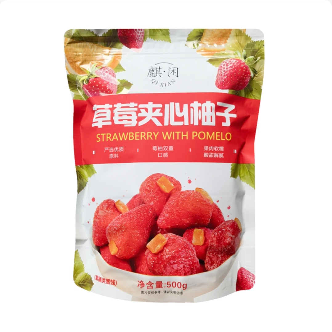 麒麟夹心柚子草莓夹心柚子蜜饯果脯类零食糖果