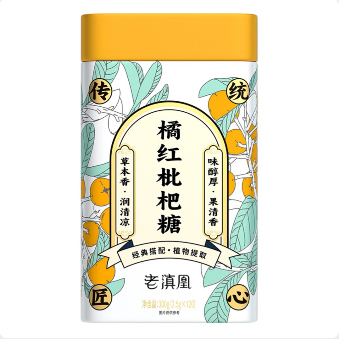 开市客正品老滇凰橘红枇杷糖含片护嗓口气清新休闲糖果300g