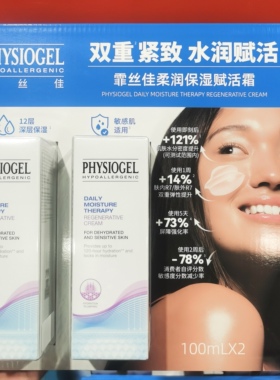 开市客韩国进口霏丝佳柔润保湿赋活霜修复保湿抗皱紧致