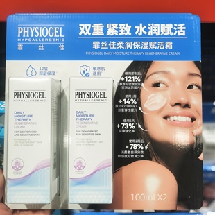 开市客韩国进口霏丝佳柔润保湿赋活霜修复保湿抗皱紧致