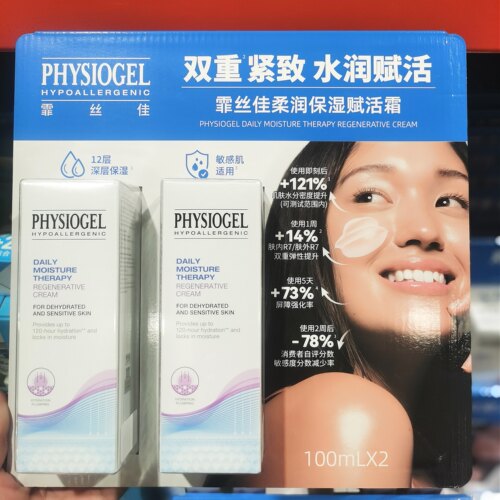 开市客韩国进口霏丝佳柔润保湿赋活霜修复保湿抗皱紧致