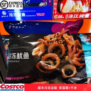 开市客代购国信水产冷冻鱿鱼圈及鱿鱼须冷冻海鲜水产1.2kg