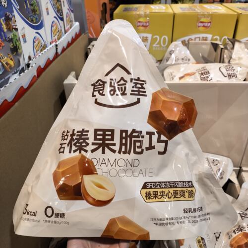 开市客食验室钻石轻乳榛果夹心脆巧巧克力纯可可脂0蔗糖冻干闪脆