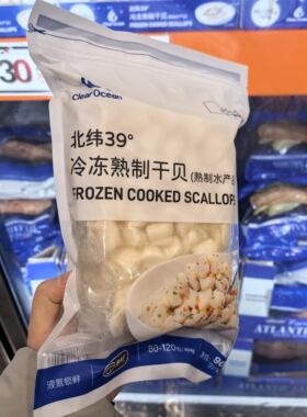 开市客代购北纬39°冷冻熟制干贝扇贝柱908g速冻水产液氮锁鲜