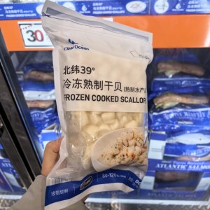 开市客代购北纬39°冷冻熟制干贝扇贝柱908g速冻水产液氮锁鲜