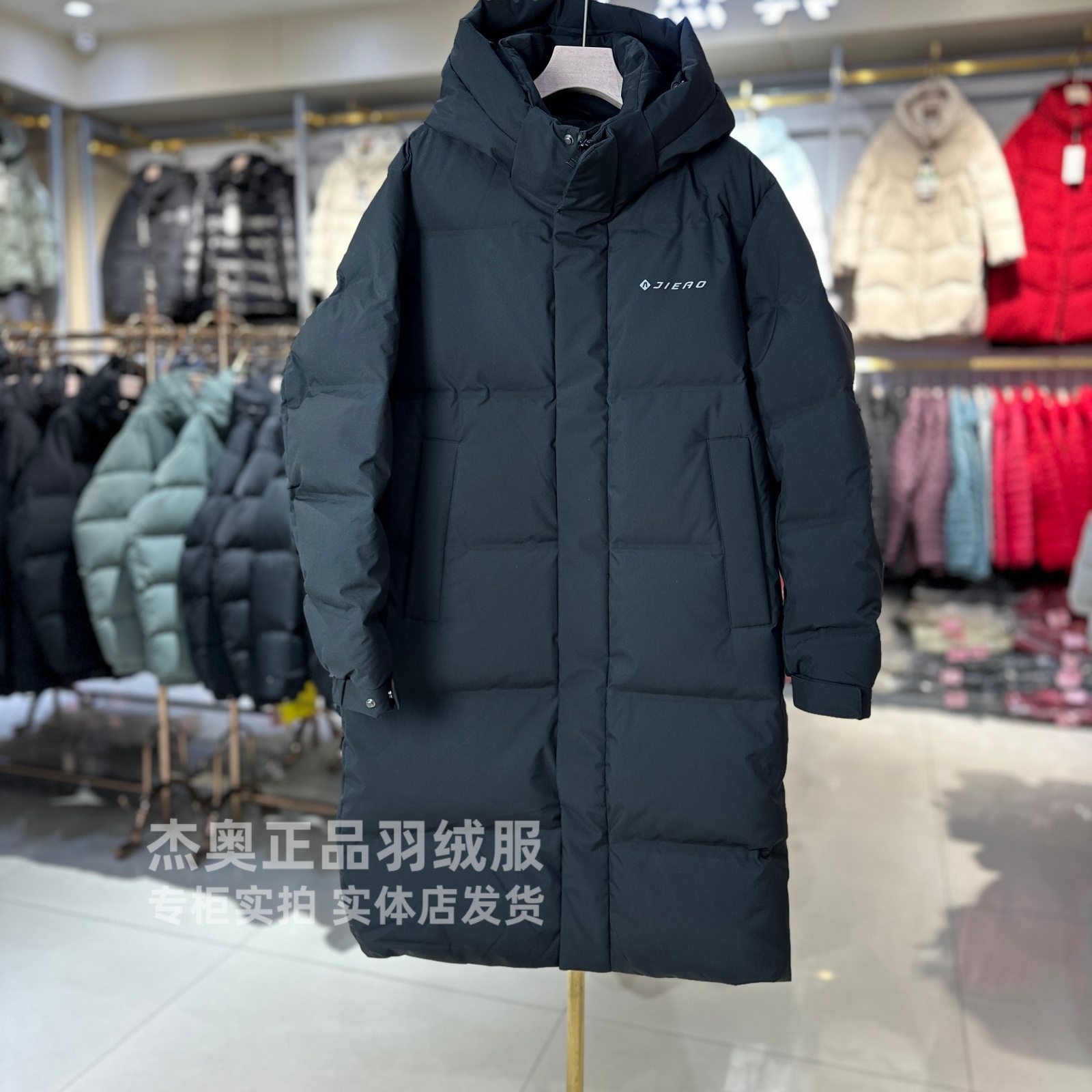 杰奥90鹅绒羽绒服加厚2025冬季新款休闲时尚长款男可拆帽7985001
