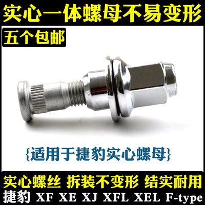 XFXEXJ轮胎螺丝轮毂螺母螺帽