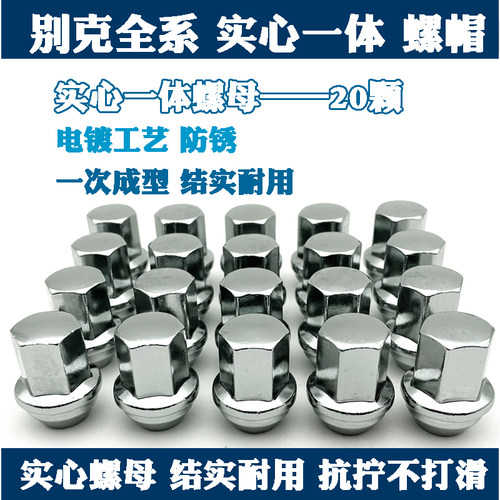 轮胎螺帽实心一体结实耐用螺母