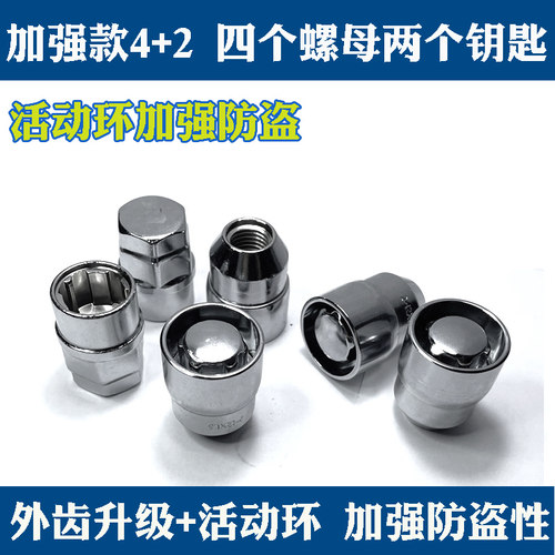 雷诺科雷傲轮胎防盗螺丝圣饰达