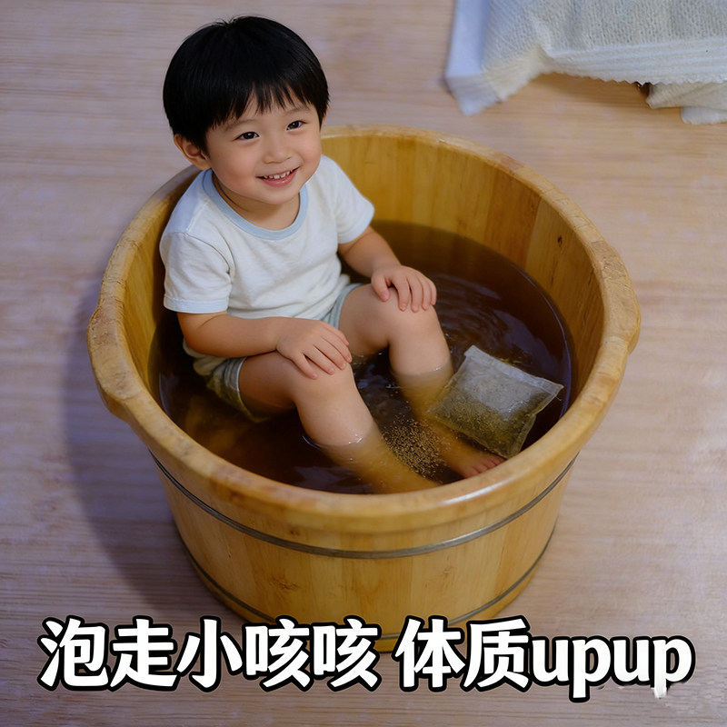 儿童草本足浴粉 宝宝脾胃呼吸道温和调理体质日常养护泡脚包20付