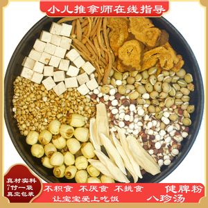 中药调理脾胃