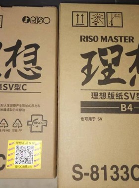 原装理想ES3751C ES3761C C ES3791C 5791 EV3750C版纸ES蜡纸油墨