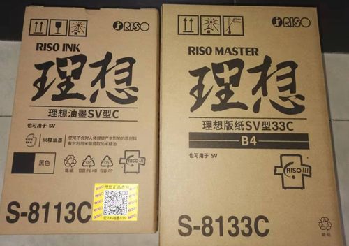 理想ES33C3791SV型C版纸蜡纸
