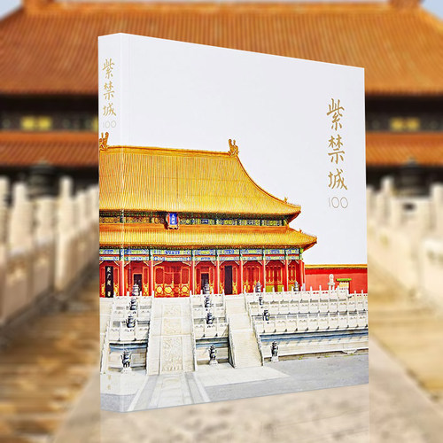 故宫紫禁城100故宫正品盖章文创