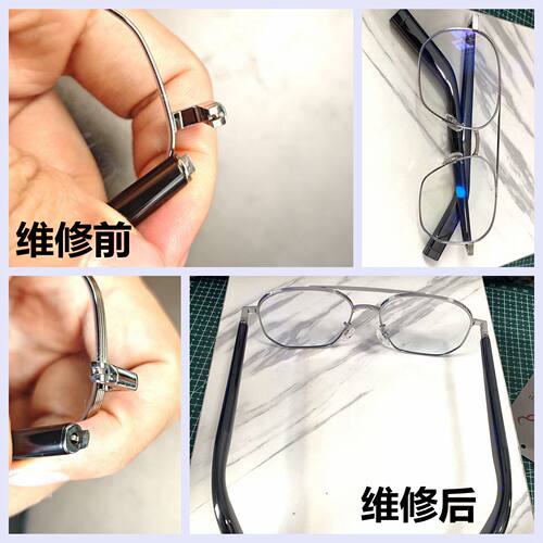维修米家眼镜腿脚弹簧断了断裂