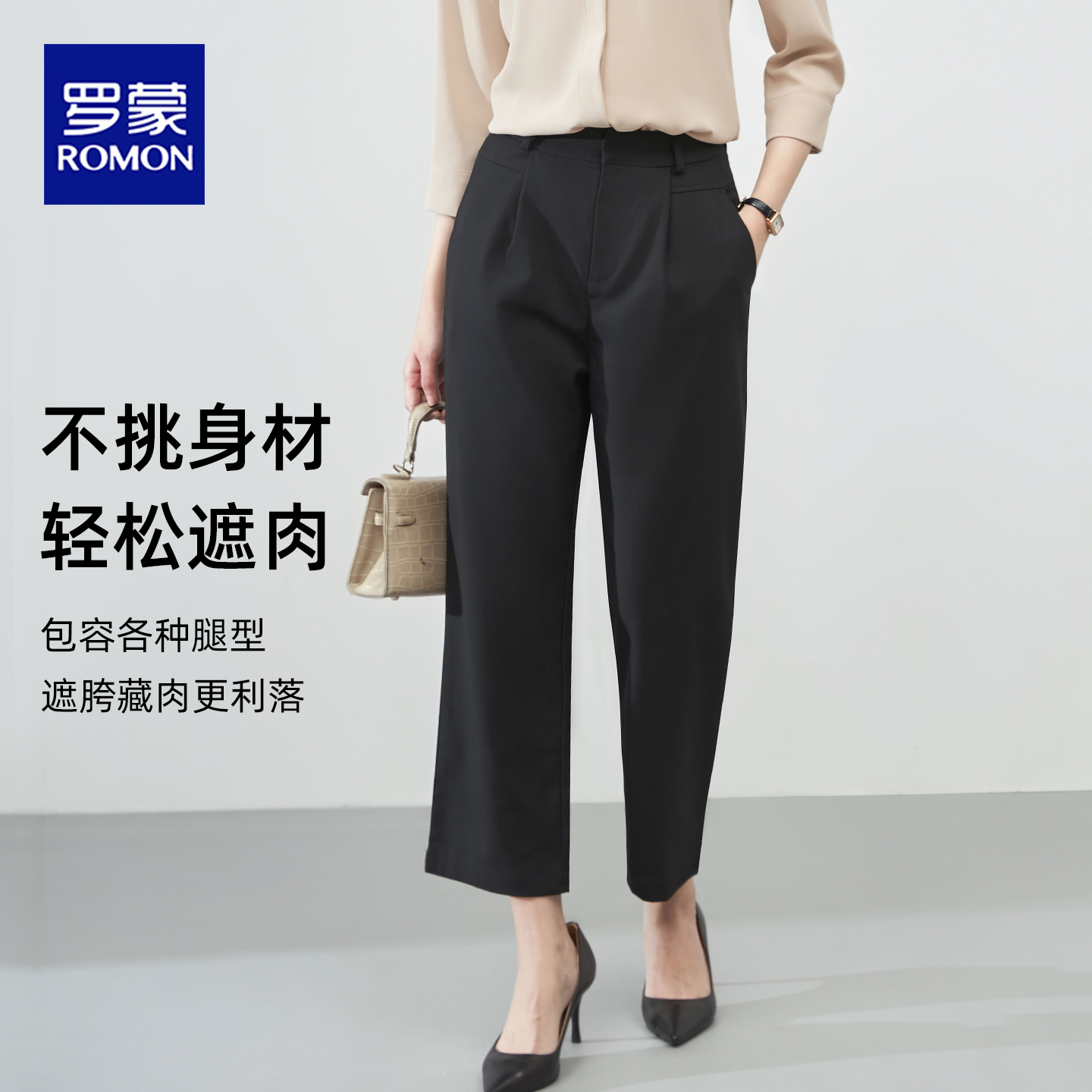 罗蒙黑色职业西装裤女秋季新款