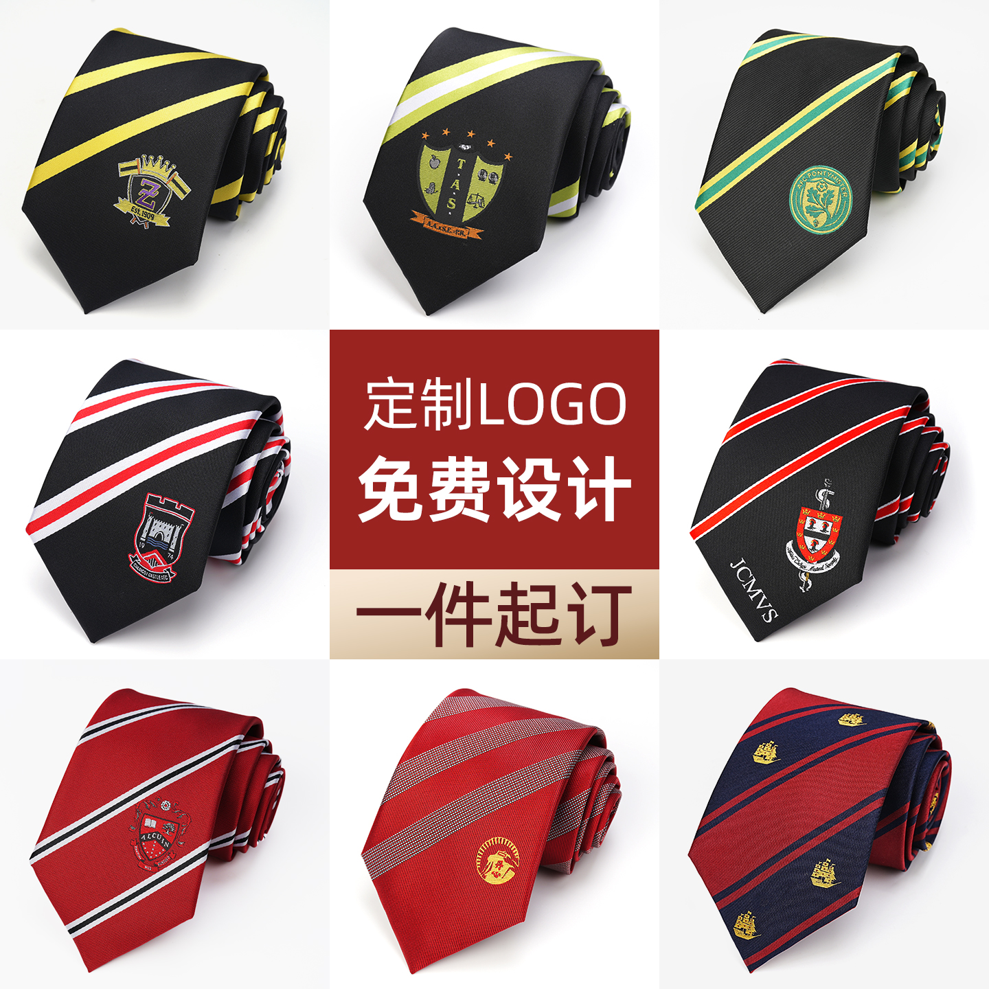 罗蒙定制领带 一件定制领带男logo刺绣图案房地产公司4s店领带