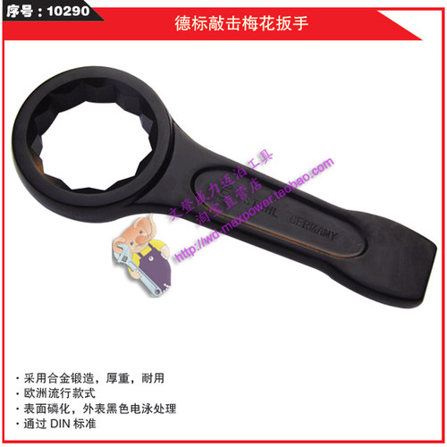 厂家直销 迈泊正品 质量保障,迈泊工具 终身保用 ；采用合金锻造，厚重，耐用；式为欧洲流行的款式，表面磷化，外表黑色电脉处理，通过DIN标准