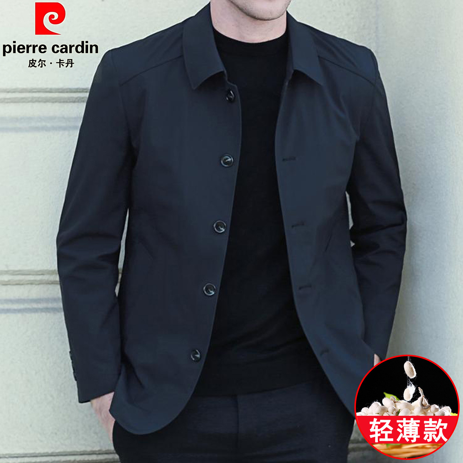 皮尔卡丹夏季轻薄夹克中年商务休闲桑蚕丝防晒衣男款2026新款外套