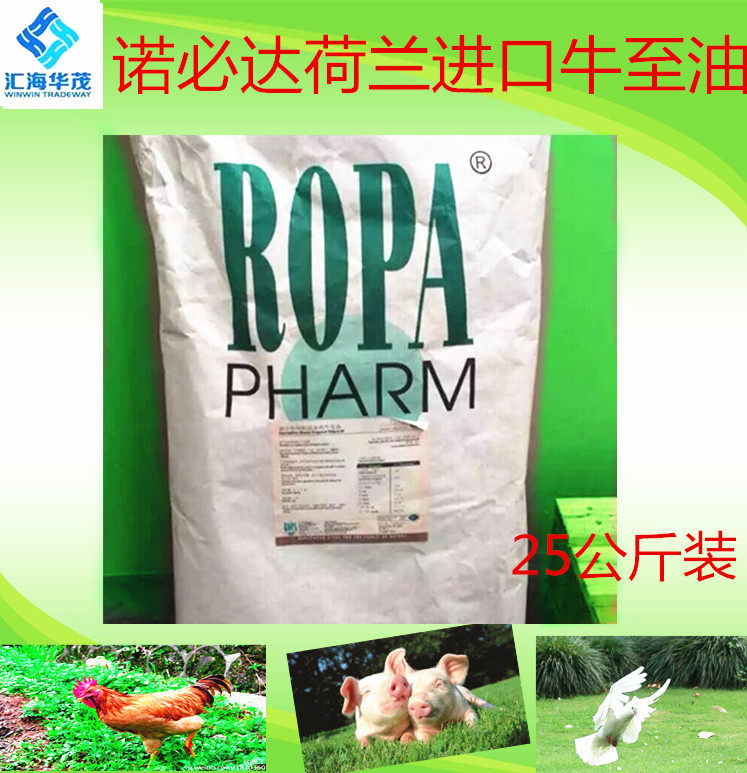 诺必达进口牛至油预混剂鸽鸡猪饲料添加剂催肥抗菌诱食促生长止泻