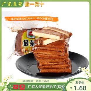 金菜地软香干230g150g126g袋安徽马鞍山黄池特产豆腐干茶干厂家直