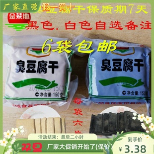 金菜地臭干子黑色碎臭豆腐干毛豆腐干安徽马鞍山特产厂家直销 包邮