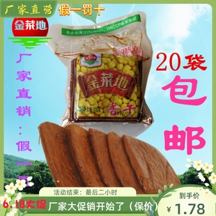 金菜地110g 袋软香干茶干安徽马鞍山特产手工豆腐干满包 香干5片