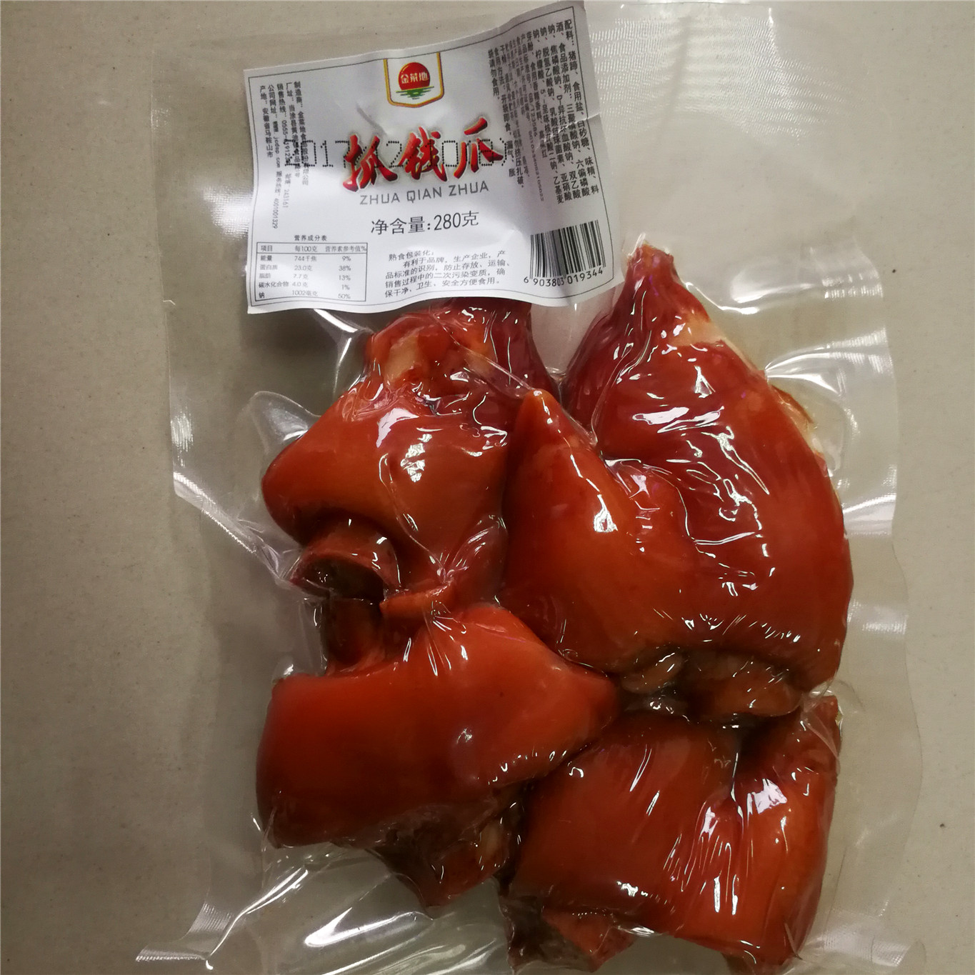 金菜地猪蹄抓钱爪安徽马鞍山卤菜