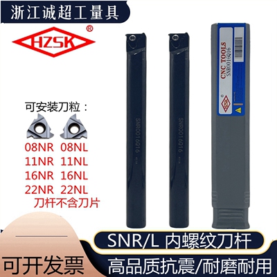内孔螺纹刀HZSK弹簧钢抗震