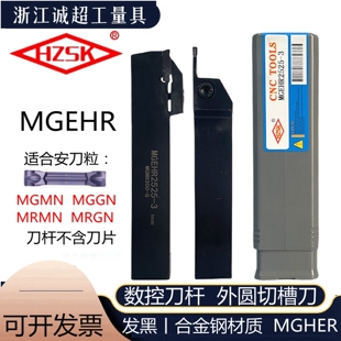 外圆切槽刀杆数控车刀排外径切断断刃抗震加长大切深MGEHL20/L253